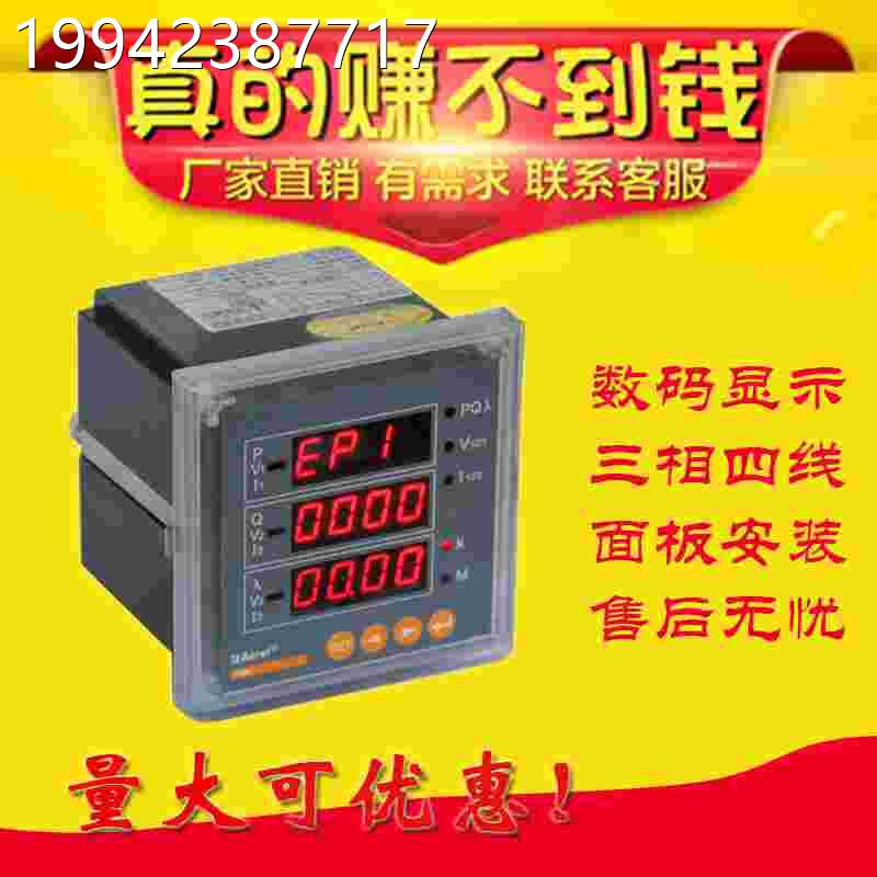 议价CPZ72-开E4/CP相Z80-E4 三四线电能拟表通讯关模PZ96-E4议价