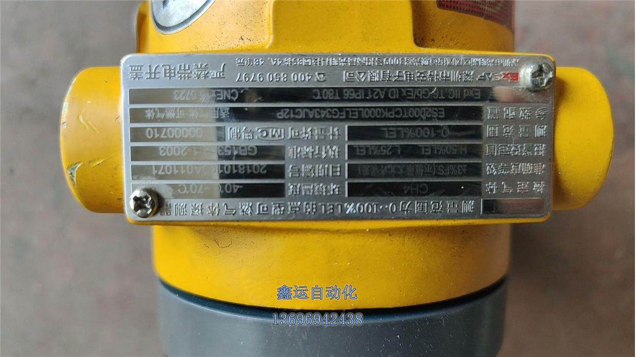 议价深圳特安气体探测仪ES2000T议价议价