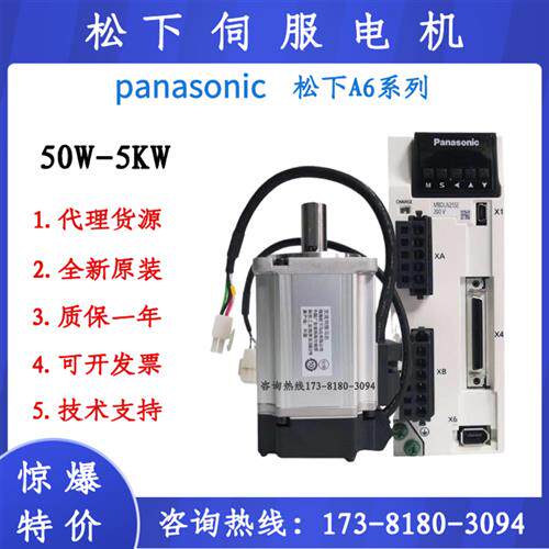 议价议价MSMF012L1U2M 5AZL 022L 042L MHMF082L1V2M 伺服电议价