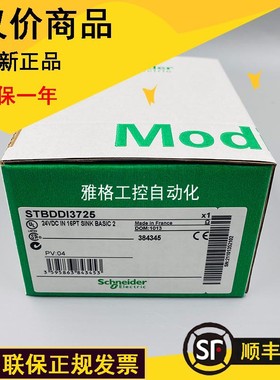 议价STBDDI3725 STBDDI3725KS STBDDI3725KC PLC 模块议价