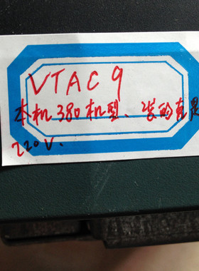 议价电梯专用变频器3.7KW 莱茵VTAC9  9VT401-008HTNN带485通议价