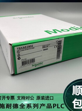 议价施耐德 PLC 模块 TSXAEZ801 TSX AEZ801 全新原装议价