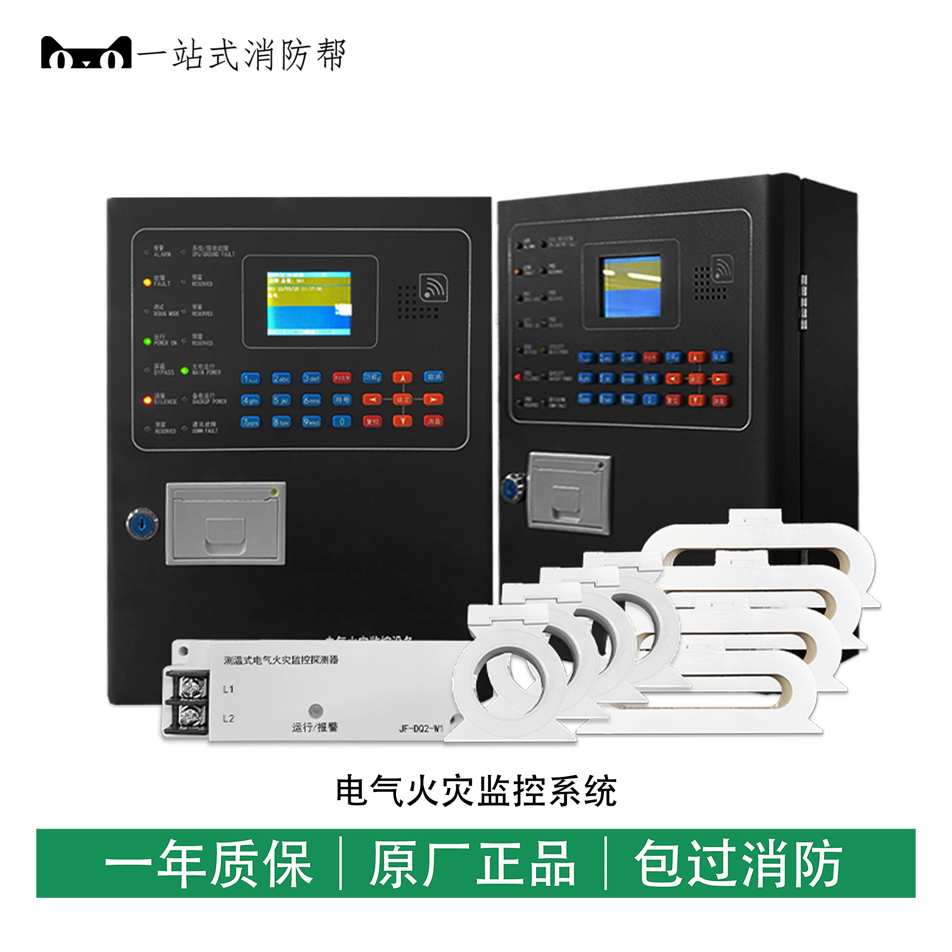 四川久远JF-DQ2 TPS2-430G104F-1000 JF-DQ20K电气火灾购买请咨询