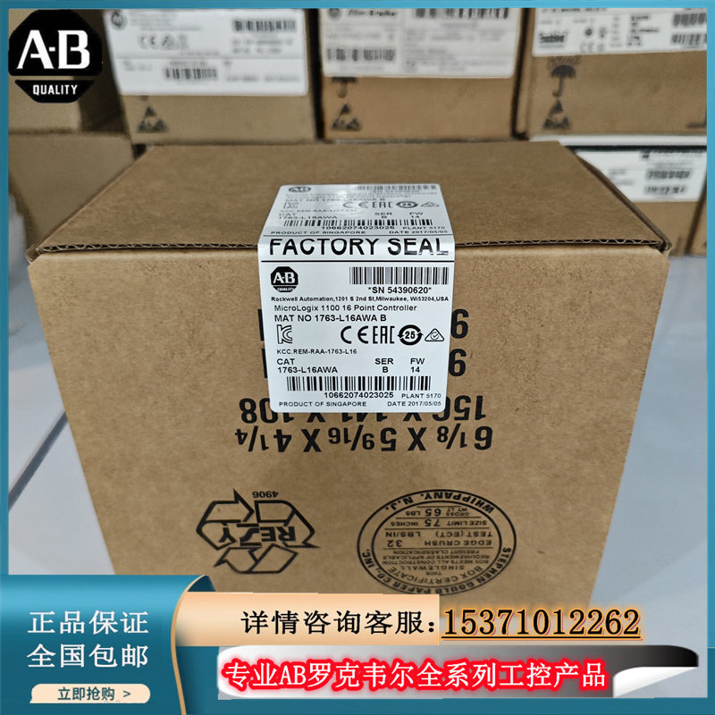 议价AB 1763-L16AWA  1763-L16DWD 罗克韦尔PLC工控ControlLo议价