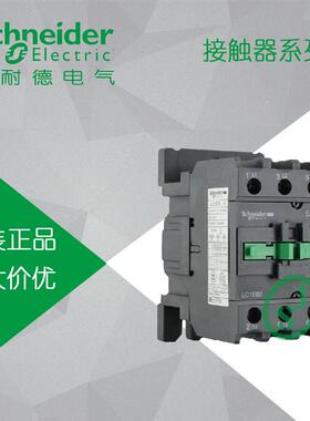 议价询价【原装正品】施耐德交流接触器LC1E95M5N/Q5N  95A议议价