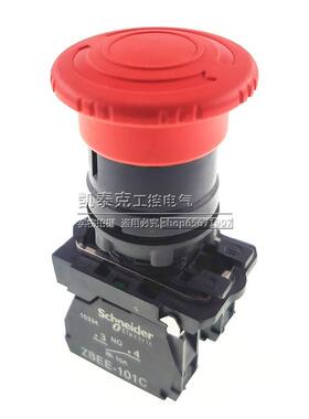 议价正品施耐德急停按钮XB5A54S2CXB5AS5 44C XB5AS442C XBA5S445