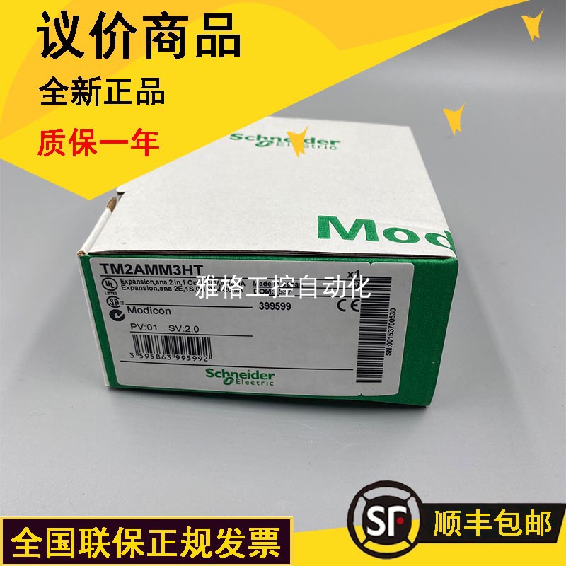 议价TM2DMM8DRT Modicon M238 逻辑控制器 数字量 I/O 模块议价