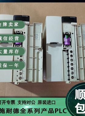 议价施耐德 PREMIUM PLC 模块 TSX PSY5500 TSXPSY5500 全新议价