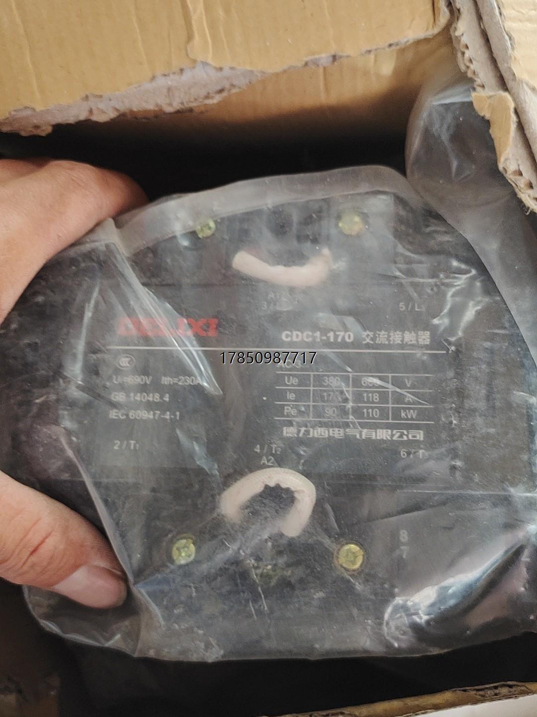 议价询价德力西全新CDC1-170接触器，线圈220V，2台，有1议价询价