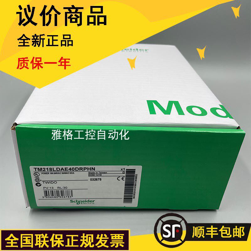 议价TM218LDA40DR2HN  miniUSB-B程式设计口，2个RS-485串行议价