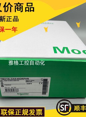 议价TM218LDA40DR2HN  miniUSB-B程式设计口，2个RS-485串行议价