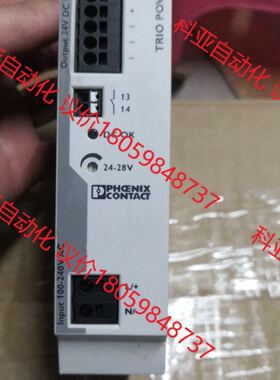 菲尼克斯直插式连接电源 - TRIO-PS-2G/1AC/2