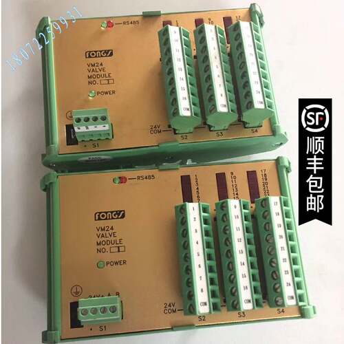 RS485 FONG'S VM24立信模块
