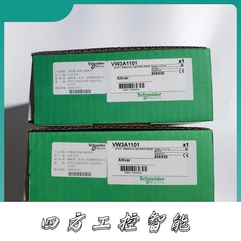 议价施A德V W3施耐德变A1101 V1W333耐07ATV302H3U0N4 XPSCM144 B