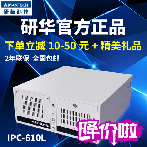 研华工控机 研祥工控机IPC-610L IPC-510台式主机G41 A21研华主板