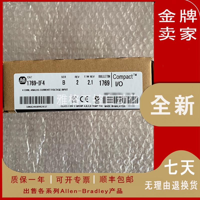 议价1769-IF4 1769-IF4XOF2 罗克韦尔  AB 全新正品模块议价
