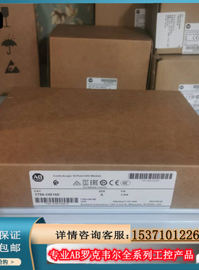 议价现货 1756-OB16E ControlLogix 16 Point D/O 16通道 175议价