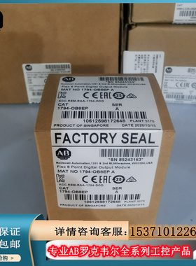 议价AB 1794-OB8EP  1794-OB8EPXT   罗克韦尔PLC工控Allen-B议价