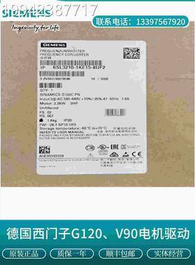 议价1P 6SL3 210-1KE17-5U1西门子G120C变频器3千瓦6SL32F101KE17