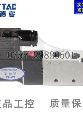 议价原装电AirTC德客4V210-08 DC24V/AAC220V二亚位五通单控电磁