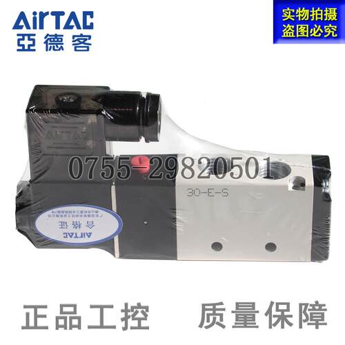 议价原装电AirTC德客4V210-08 DC24V/AAC220V二亚位五通单控电磁