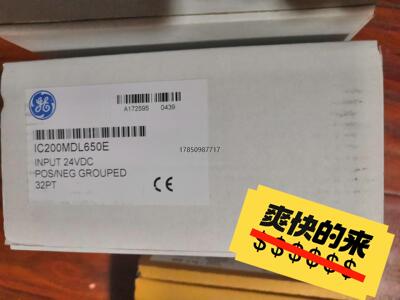 议价GE 模块 IC200MDL650E议价