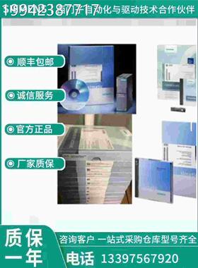 议价6AV6381-2BP07-5V0西门子WinCC组态5运行版V.5 A67AV63812BP0