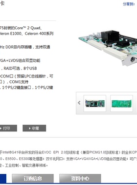 研祥工控机IPC-810 研祥主板 EPI-1816VNA  全新原装正品老ISA槽