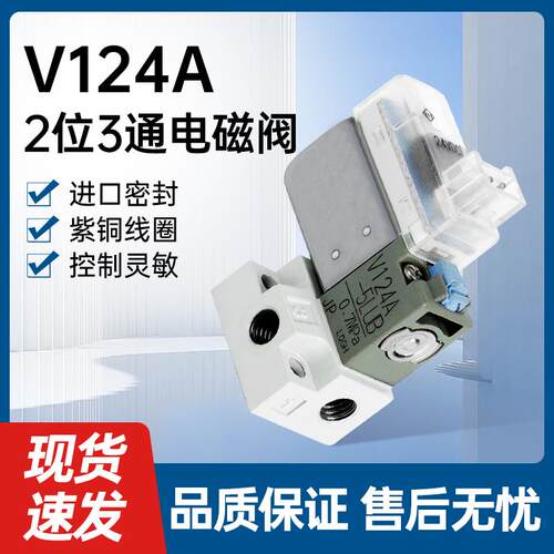 议价询价SMC电磁阀V124A-5LZ-M5 V124T V124-6LOU MOU MOR 5M议价