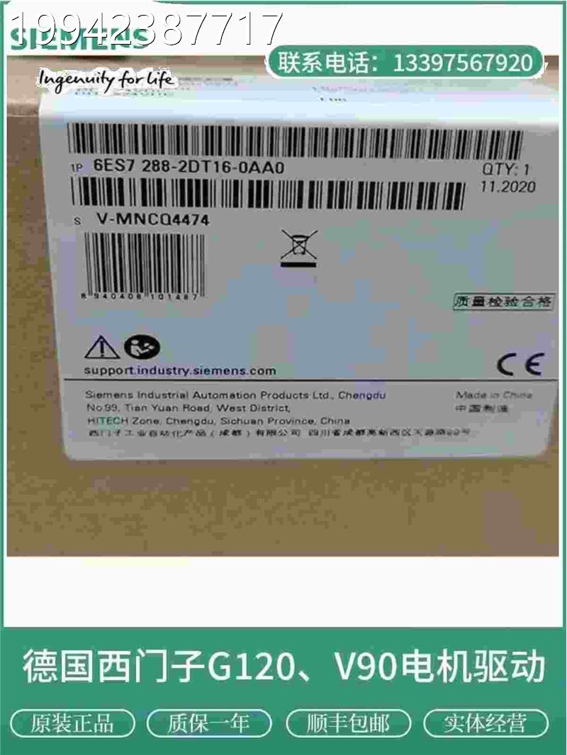 议价S-200SMADRT8x247VC输入/x24VDC输出模块6ES7288-2DT16-0AA80