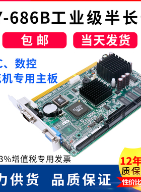 台湾半长卡FB2501 FB2504 SY-686B CNC主板火花机主板DOS主板