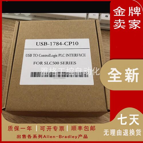 议价1784-U2DHP Data Highway Plus Cable AB罗克韦尔PLC模块议价