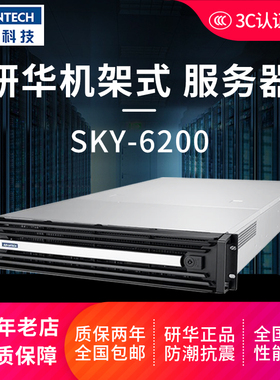 研华2U 机架式工业服务器SKY-6200支持双CPU研华工控机IPC-610L