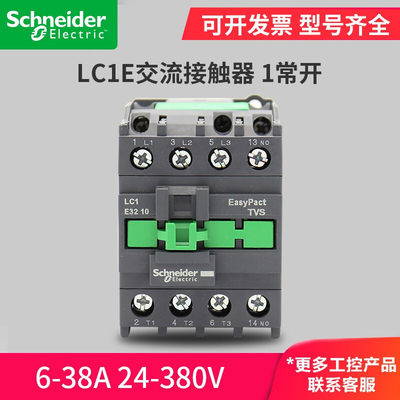 施耐德交流接触器LC1E0610 0910 1210 1810 2510 3210 3810M5NF5N