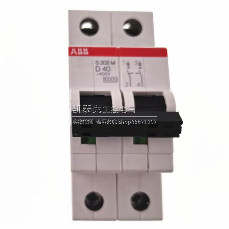 议价ABB-原装正品小型断路空气开关S2202MD40 器2P D0A议价