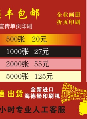 157克A416KDM宣传单印刷A3印刷设计A5彩色宣传单折页海报画册彩页