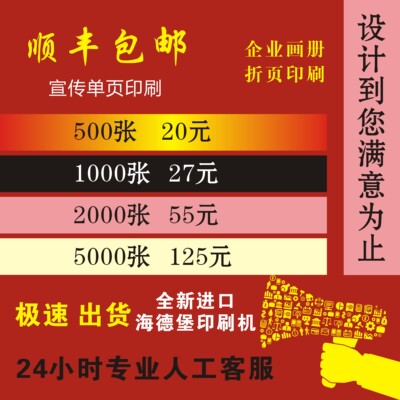 a3彩色折页海报画册宣传单