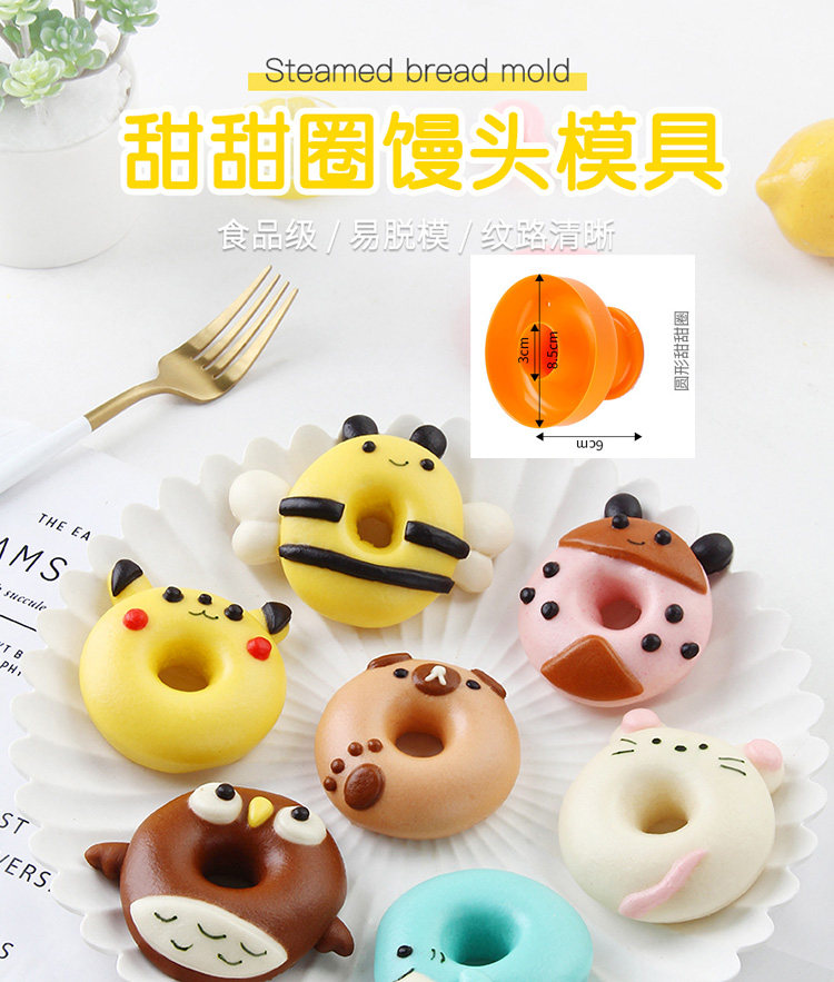 甜甜圈卡通馒头模具送视频教程蛋糕模具家庭烘焙工具心形圆形花型