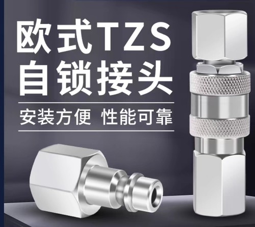 欧式SP气动自锁快速接头SF20欧标快插PH气管快接PH20德式SM20美式