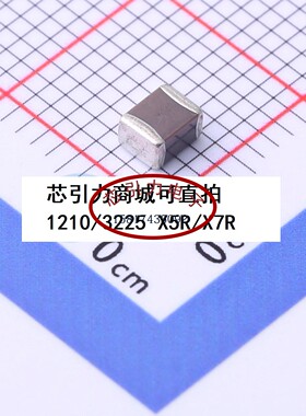 1210 47uF ±20%  6.3V X7S CGA6P1X7S0J476MTJY0N 可直拍