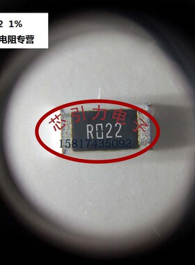 贴片超低阻值电阻 2512 0.05R(50mR) ±1% 1W RR6432LR050FT
