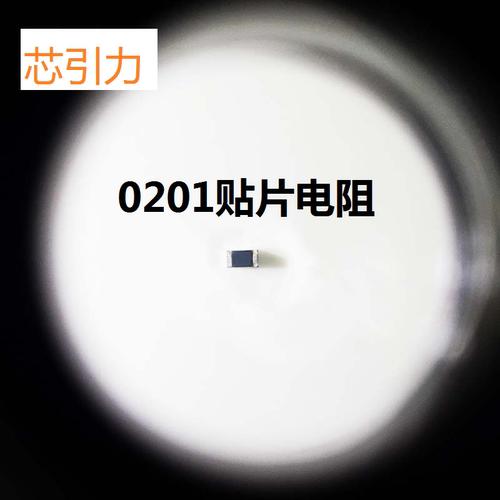 0201FR-071R2L 0201 1.2RΩ±1% 50mW 厚膜贴片电阻 可直拍