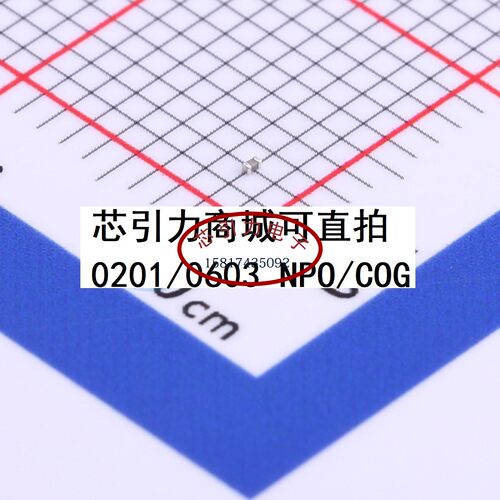 0201 5.6pF  50V C0G ±0.5pF 0201CG5R6D500NT 贴片电容 可直拍