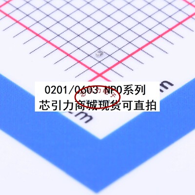 0201 18pF ±10%  50V NP0 NPO C0603NP0180KGTS 贴片电容可直拍