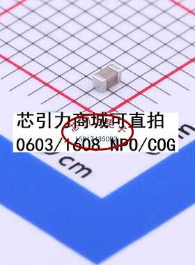 0603 330pF  100V C0G 0603CG331J101NT 贴片电容 可直拍