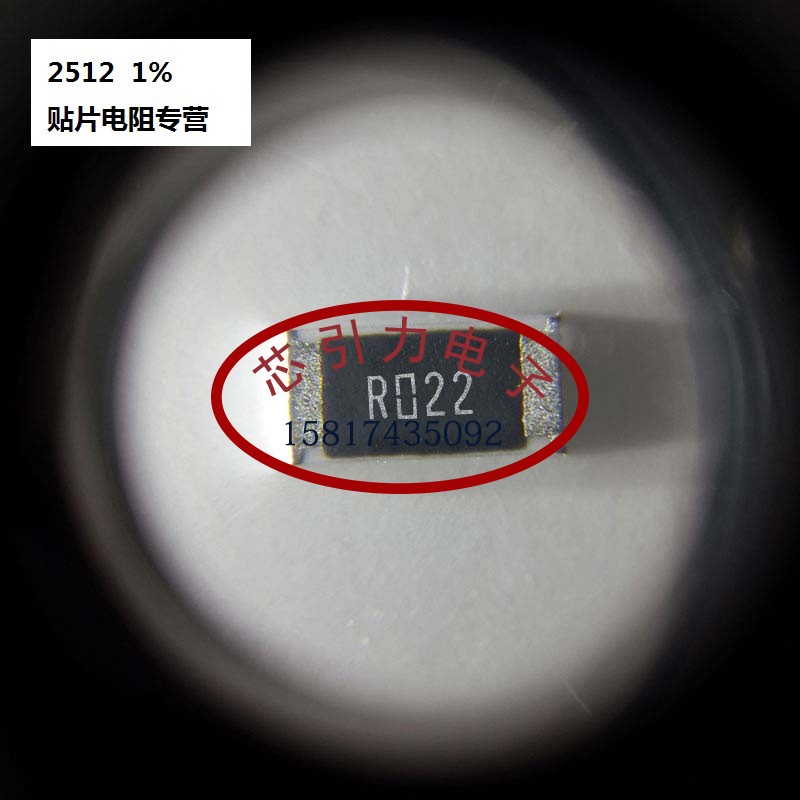 贴片电阻(加大功率) 2512 549RΩ±1% 2W RR6432L5490FTS