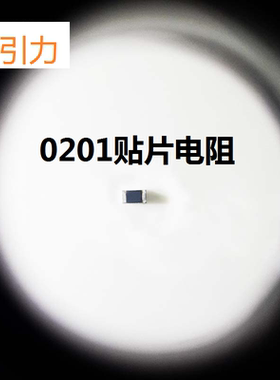0201FR-07270KL 0201 270kRΩ±1% 50mW 厚膜贴片电阻 可直拍
