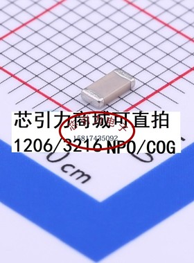 GRM3195C1H273JA01D 1206 27nF ±5%  50V C0G 贴片电容 可直拍