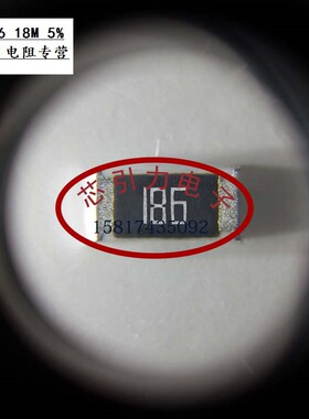 1206 18MR Ω ±5% 1/4W 贴片电阻 RR3216(1206)L186JT 可直拍