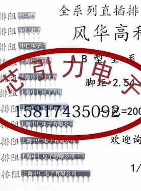 SIP-5-2.54mm 100k R Ω ±5% 125mW 8P4R  排阻 A05-104JP